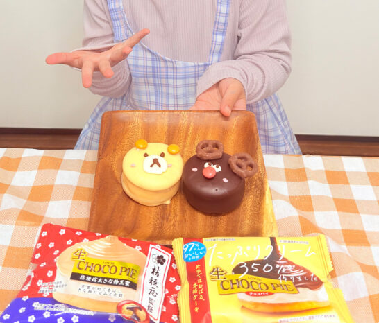 クマとトナカイの　生　チョコパイ