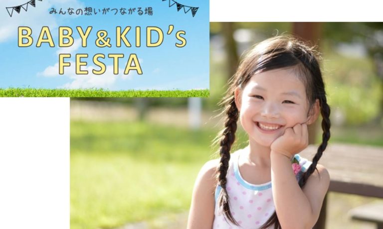 Baby Kid Sfesta 二子玉川ライズレポート 親子で いいね したくなる5つの魅力 ママノワ