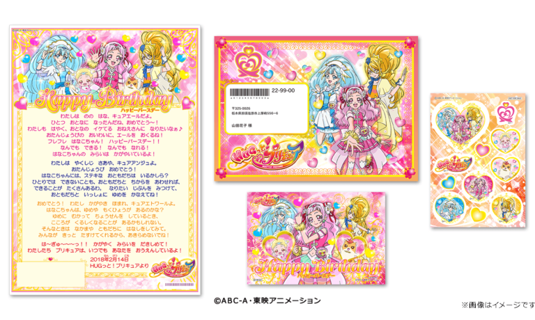 プレゼント プリキュアから子どもにレターが届く Hugっと プリキュアからの手紙 ママノワ