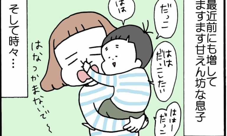 子育てマンガ Instagramで人気の子育てマンガ第9回 ユキタくんとユキミさん ママノワ