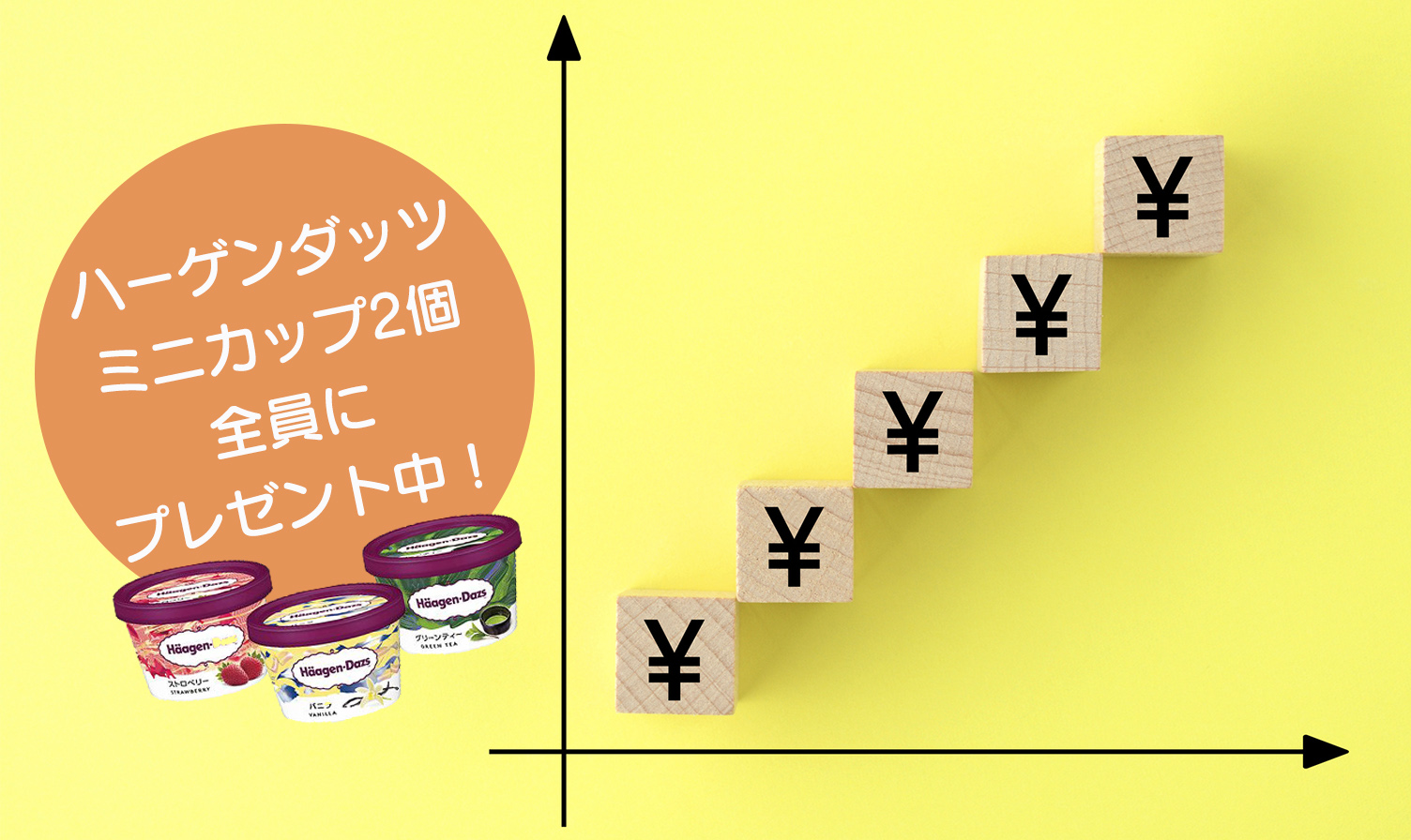 せっかく学資保険にはいるなら 最もお金が増える保険 に入ろう 簡単に比較できる保険の窓口 インズウェブ ママノワ