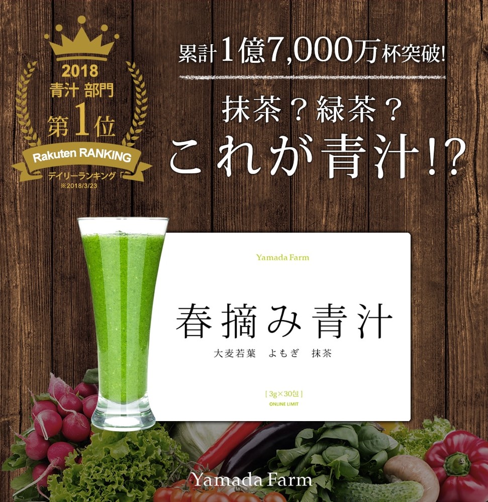 プレゼント！94％がおいしいと回答。緑茶のようにゴクゴク飲める青汁「NATURAL AOJIRU」 | ママノワ