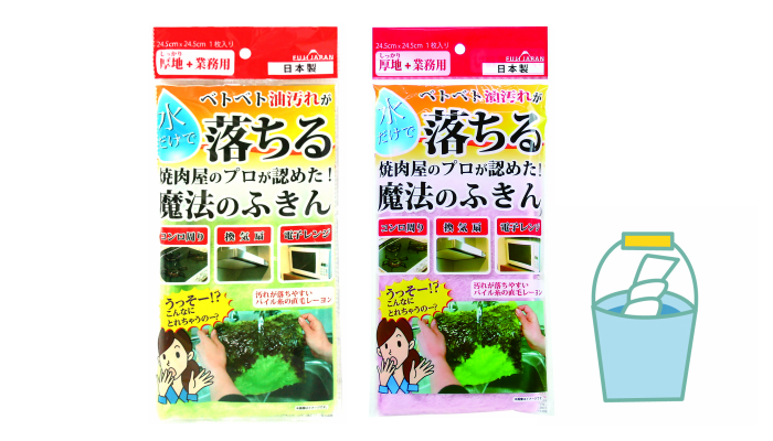 プレゼント これからは油汚れに洗剤不要 焼き肉屋さんも実力を認める 魔法のふきん ママノワ