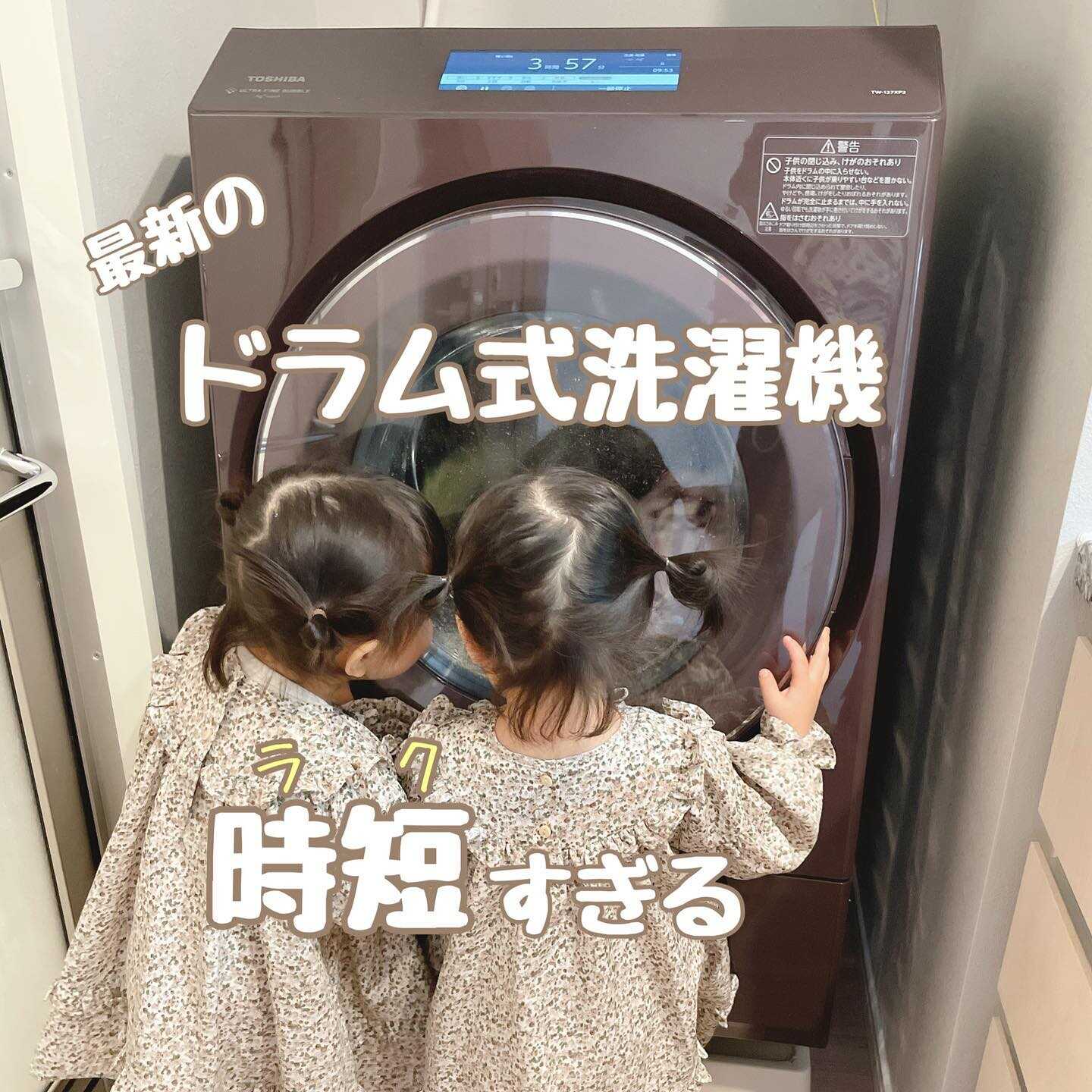 TOSHIBA マジックドラム 洗濯機 - 生活家電
