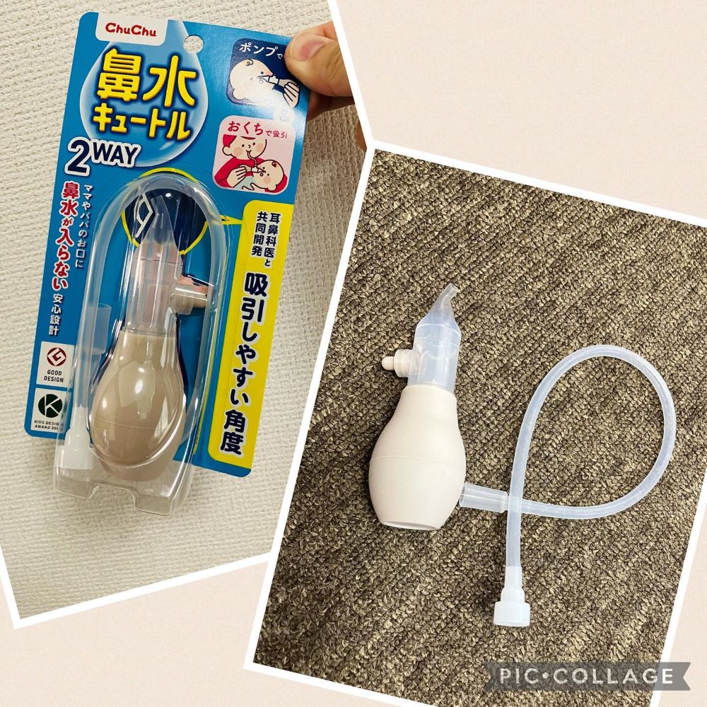 ポンプタイプと口で吸うタイプのChuChu「鼻水キュートル2WAYタイプ」モニターママの口コミ！ | ママノワ